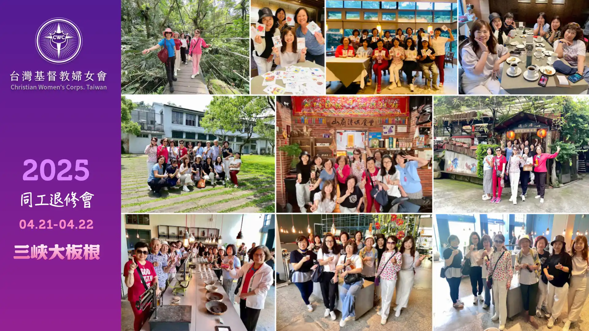 2025-annual-crew-trip